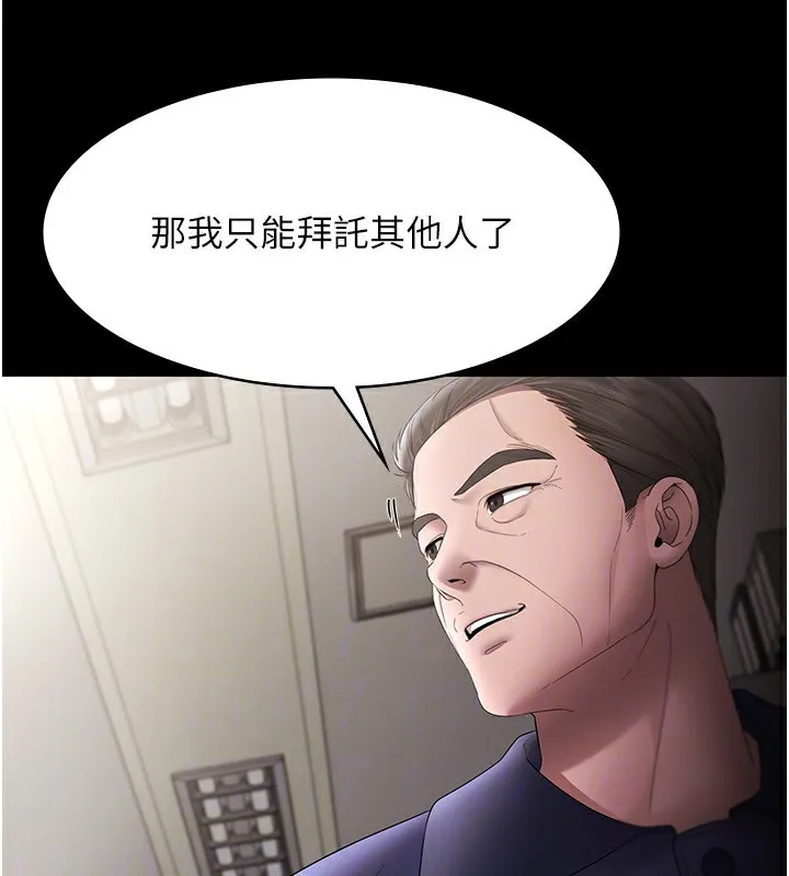 老闆娘的诱惑 - 第51話-員工最棒的福利 - page 147