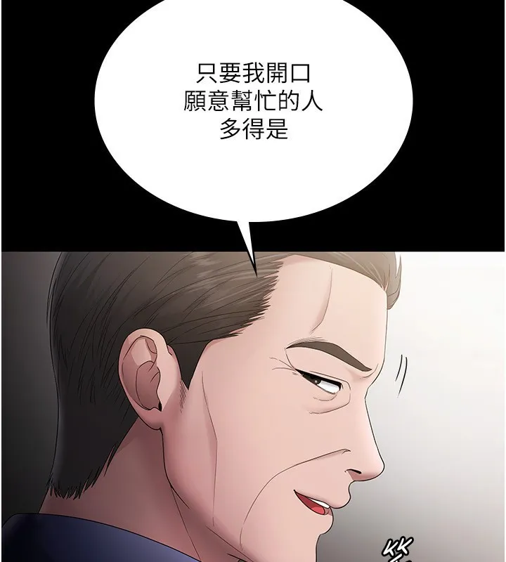老闆娘的诱惑 - 第51話-員工最棒的福利 - page 152