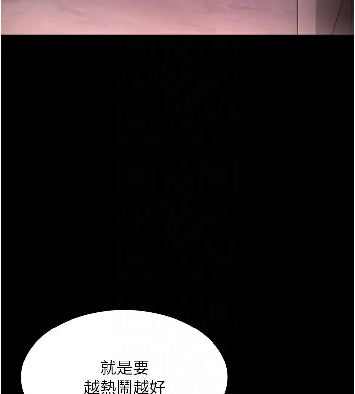 老闆娘的诱惑 - 第51話-員工最棒的福利 - page 155