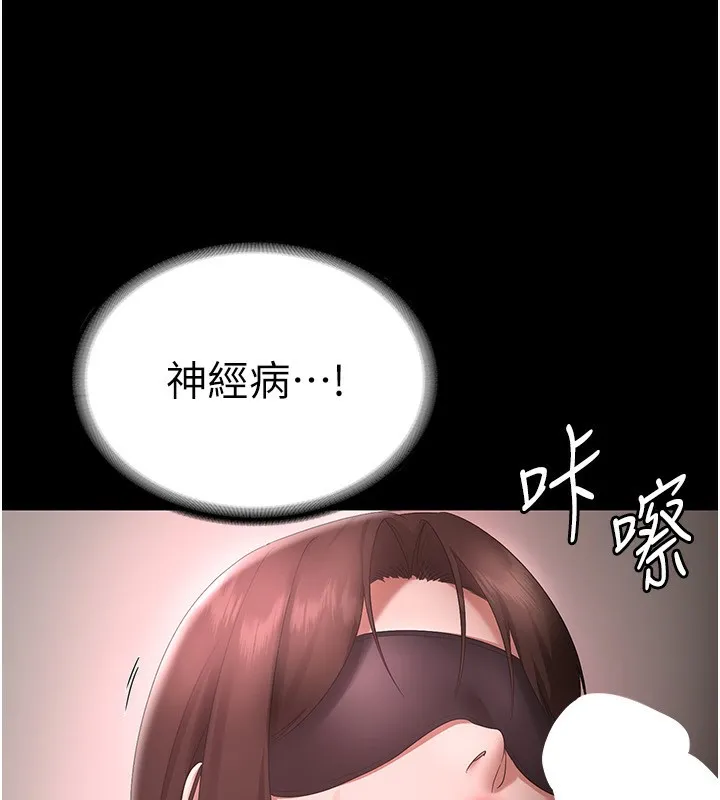 老闆娘的诱惑 - 第51話-員工最棒的福利 - page 163