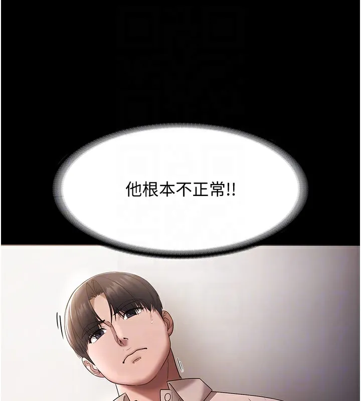 老闆娘的诱惑 - 第51話-員工最棒的福利 - page 166