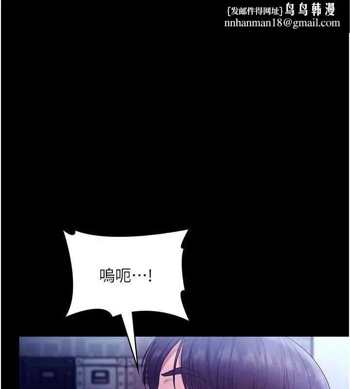 老闆娘的诱惑 - 第57話-只有我能跟妳做 - page 1