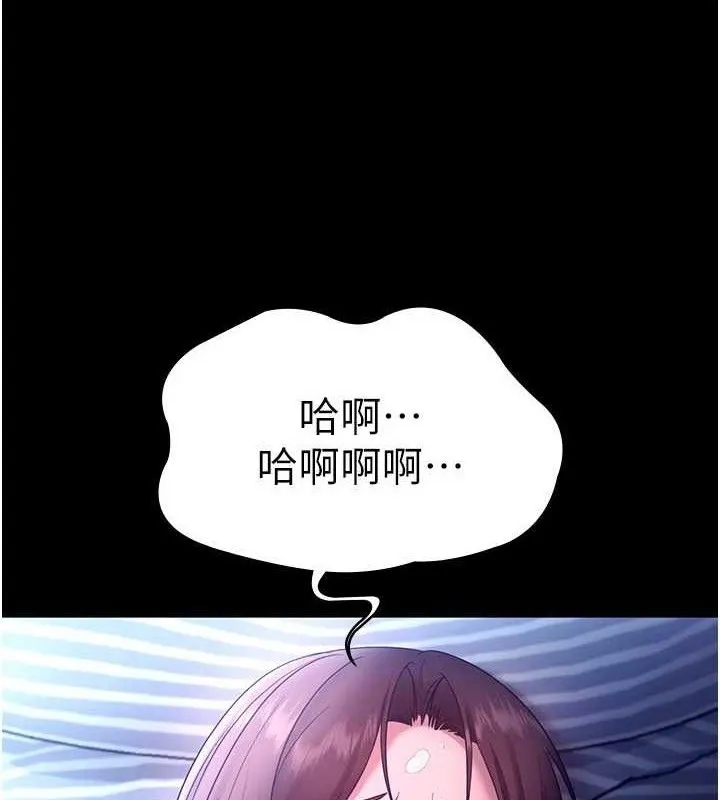 老闆娘的诱惑 - 第57話-只有我能跟妳做 - page 6