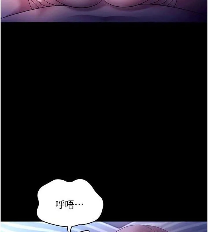 老闆娘的诱惑 - 第57話-只有我能跟妳做 - page 8