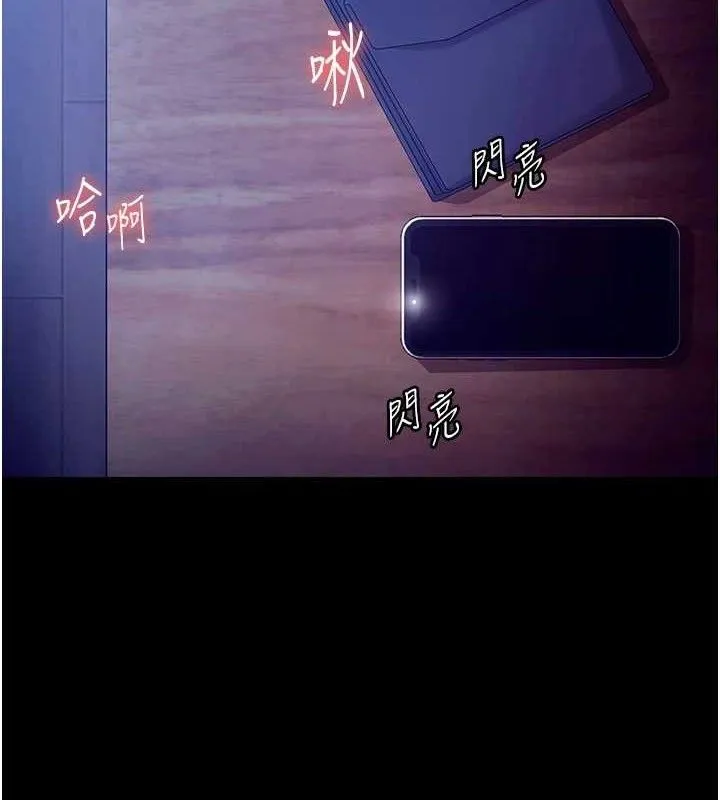 老闆娘的诱惑 - 第57話-只有我能跟妳做 - page 11