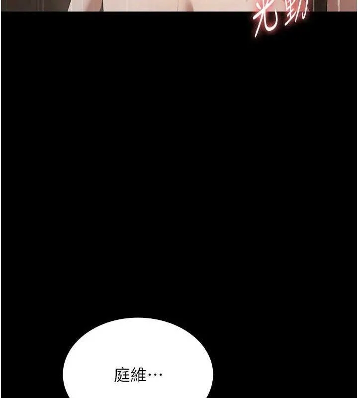 老闆娘的诱惑 - 第57話-只有我能跟妳做 - page 26