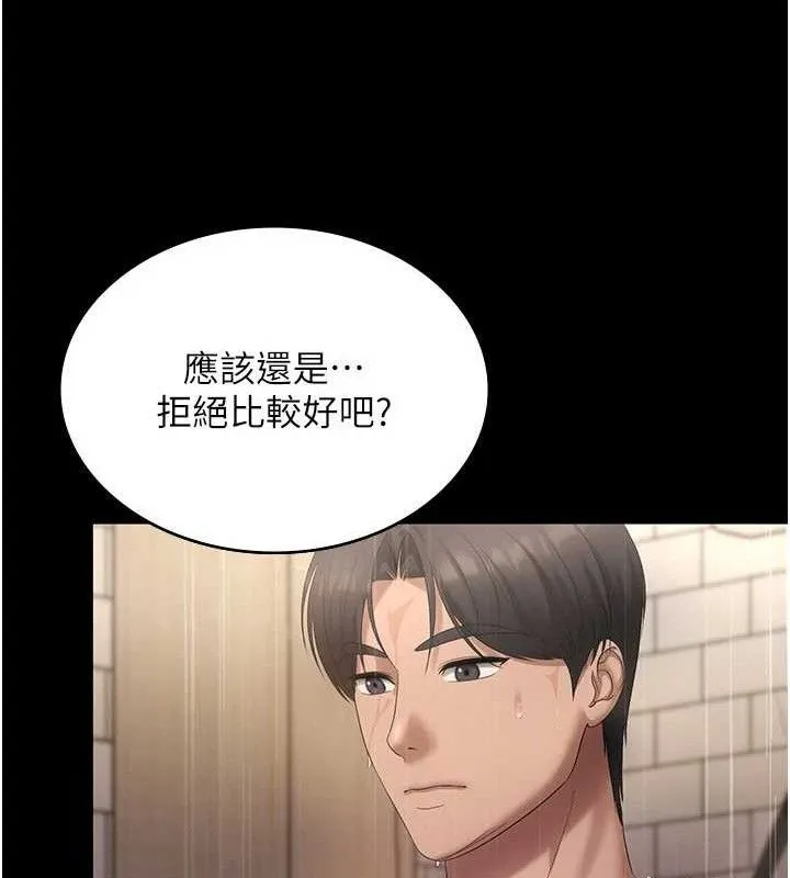 老闆娘的诱惑 - 第57話-只有我能跟妳做 - page 31