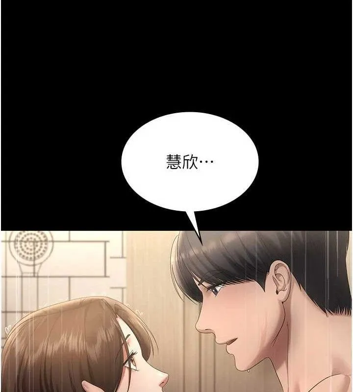 老闆娘的诱惑 - 第57話-只有我能跟妳做 - page 35