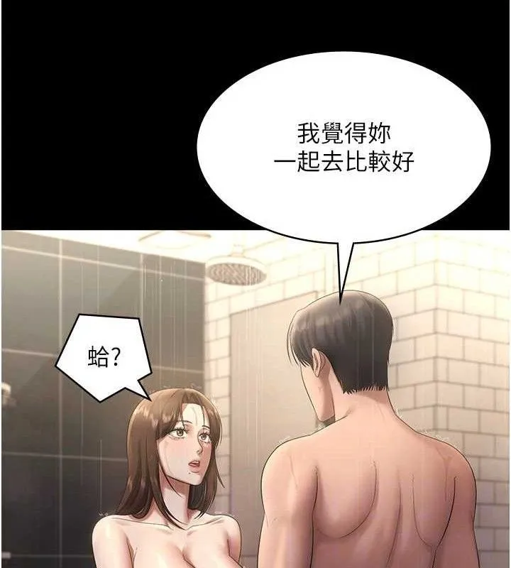 老闆娘的诱惑 - 第57話-只有我能跟妳做 - page 37