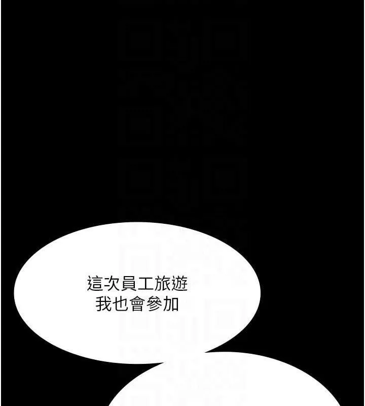 老闆娘的诱惑 - 第57話-只有我能跟妳做 - page 39