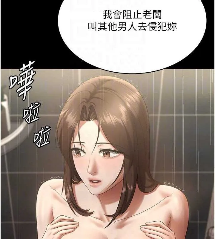 老闆娘的诱惑 - 第57話-只有我能跟妳做 - page 40
