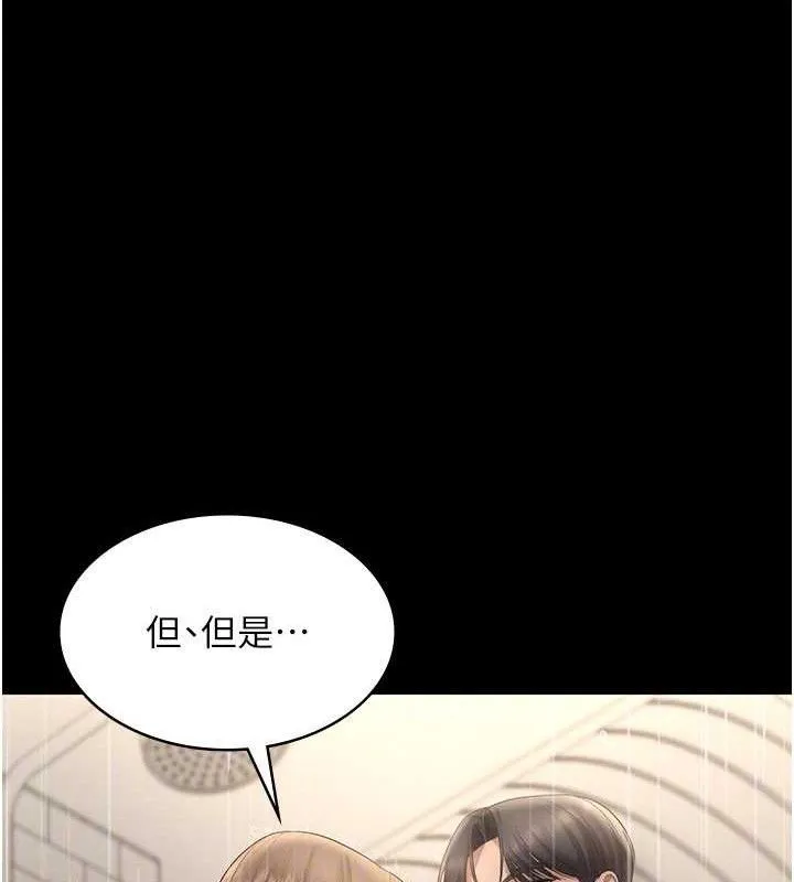 老闆娘的诱惑 - 第57話-只有我能跟妳做 - page 42