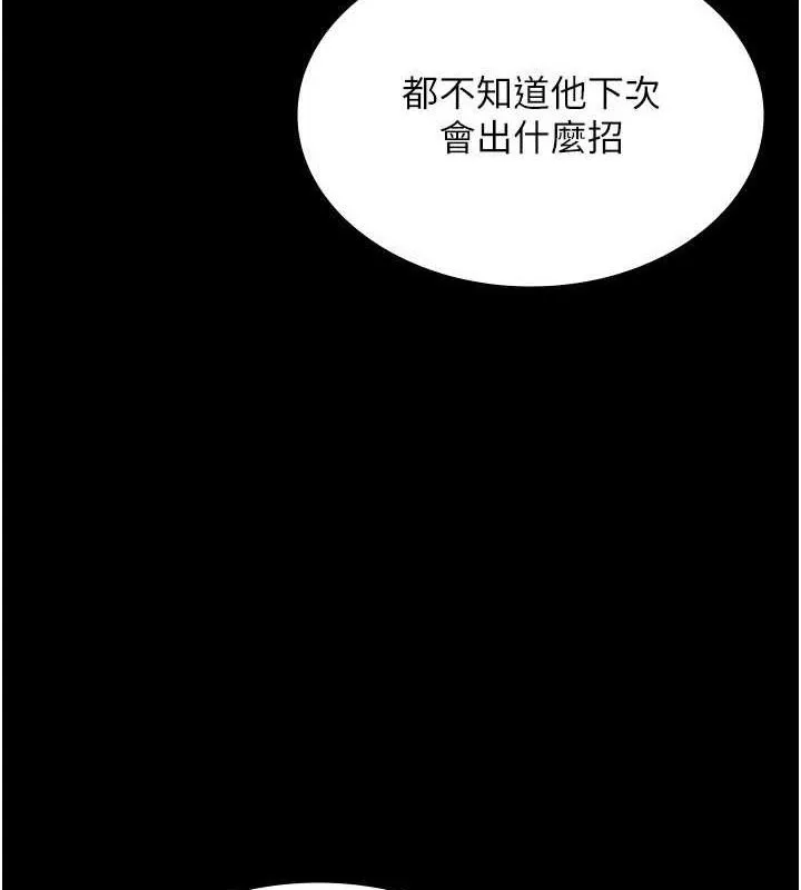 老闆娘的诱惑 - 第57話-只有我能跟妳做 - page 46