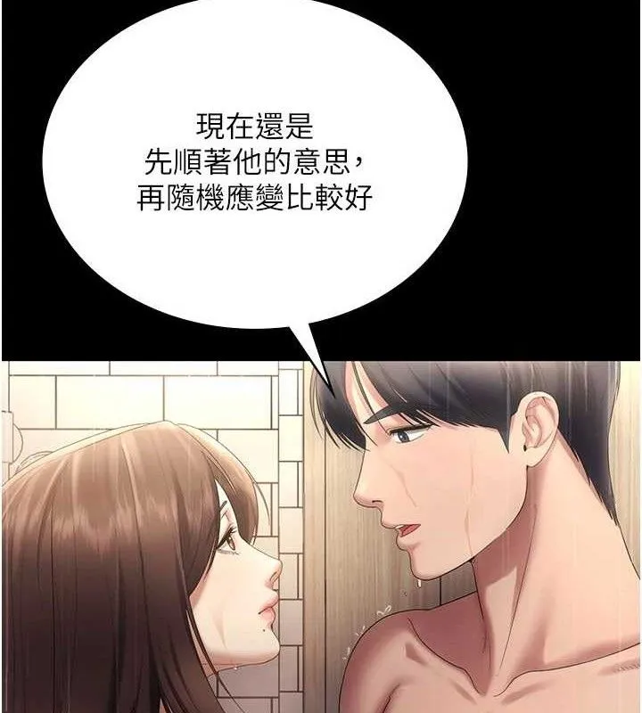 老闆娘的诱惑 - 第57話-只有我能跟妳做 - page 47