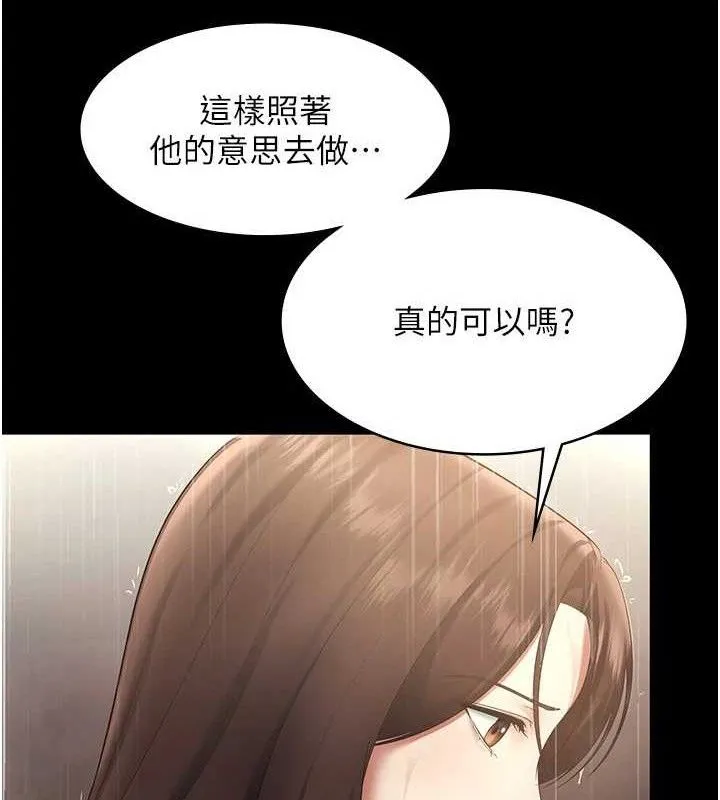 老闆娘的诱惑 - 第57話-只有我能跟妳做 - page 49