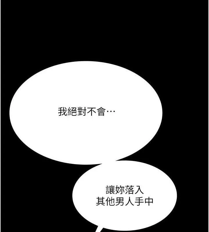 老闆娘的诱惑 - 第57話-只有我能跟妳做 - page 53