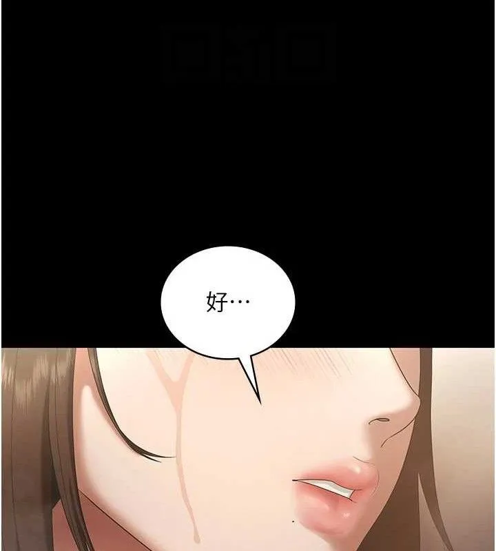 老闆娘的诱惑 - 第57話-只有我能跟妳做 - page 55
