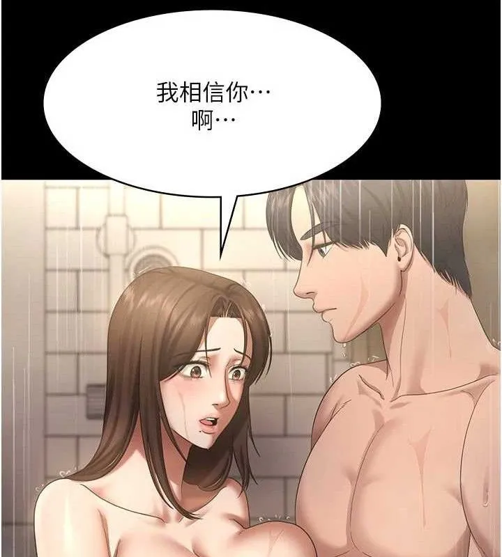 老闆娘的诱惑 - 第57話-只有我能跟妳做 - page 57