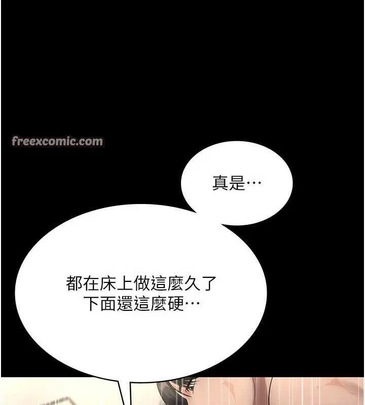 老闆娘的诱惑 - 第57話-只有我能跟妳做 - page 60