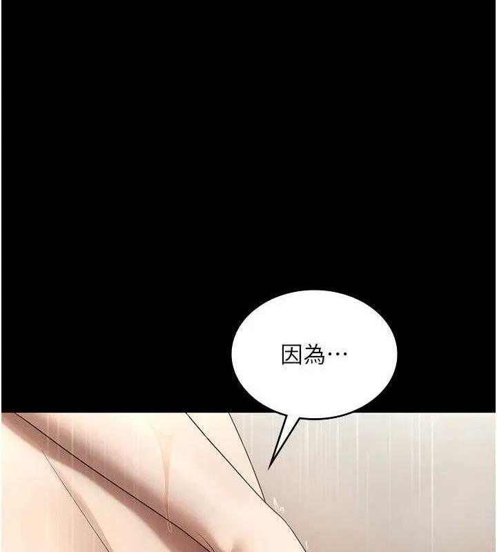 老闆娘的诱惑 - 第57話-只有我能跟妳做 - page 65