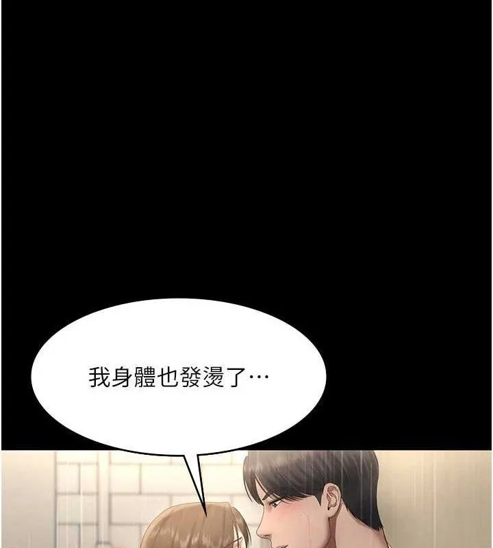 老闆娘的诱惑 - 第57話-只有我能跟妳做 - page 67