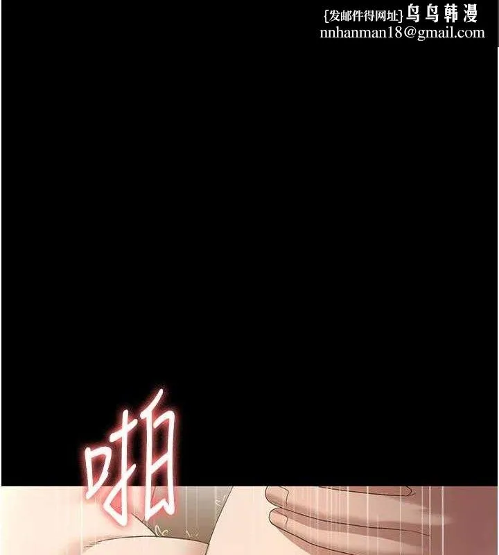 老闆娘的诱惑 - 第57話-只有我能跟妳做 - page 69
