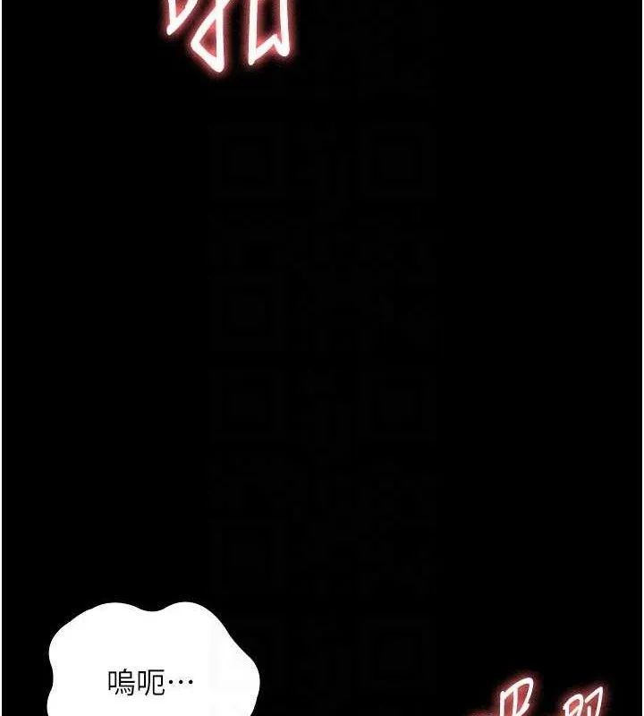 老闆娘的诱惑 - 第57話-只有我能跟妳做 - page 71