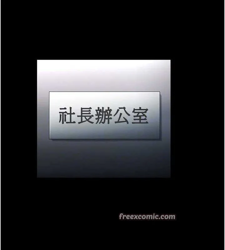 老闆娘的诱惑 - 第57話-只有我能跟妳做 - page 75