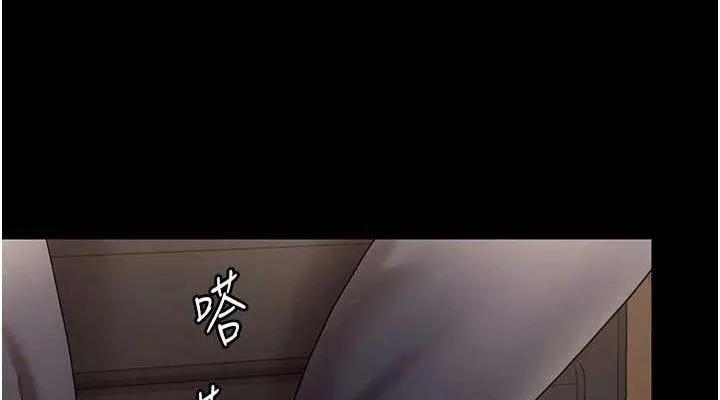 老闆娘的诱惑 - 第57話-只有我能跟妳做 - page 76