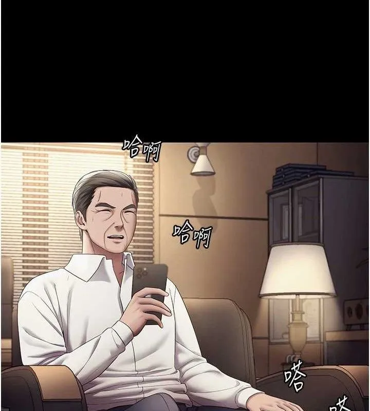 老闆娘的诱惑 - 第57話-只有我能跟妳做 - page 78
