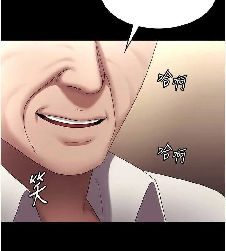 老闆娘的诱惑 - 第57話-只有我能跟妳做 - page 82