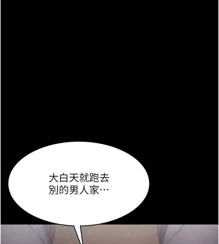 老闆娘的诱惑 - 第57話-只有我能跟妳做 - page 83