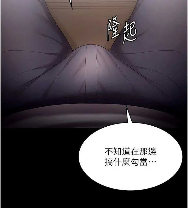 老闆娘的诱惑 - 第57話-只有我能跟妳做 - page 84