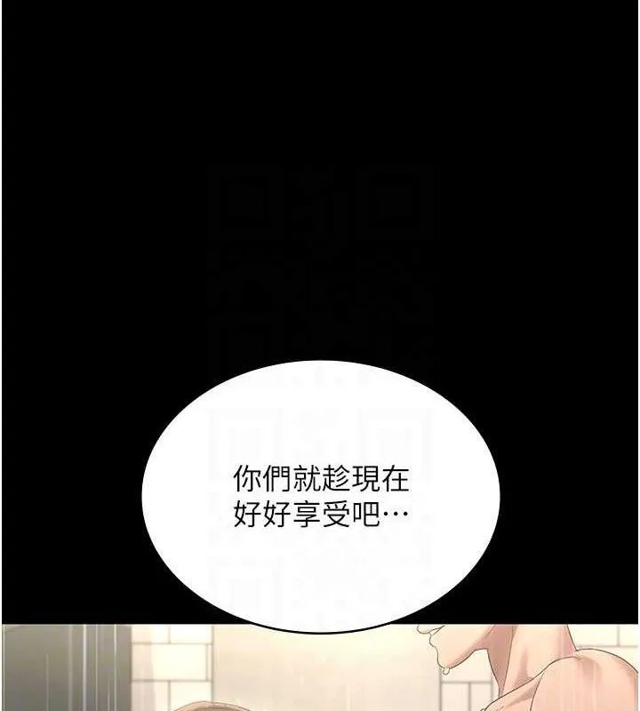老闆娘的诱惑 - 第57話-只有我能跟妳做 - page 85
