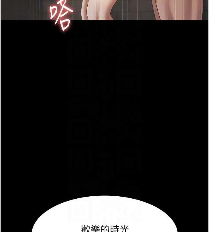 老闆娘的诱惑 - 第57話-只有我能跟妳做 - page 87