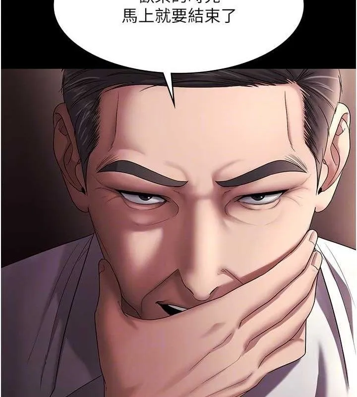 老闆娘的诱惑 - 第57話-只有我能跟妳做 - page 88