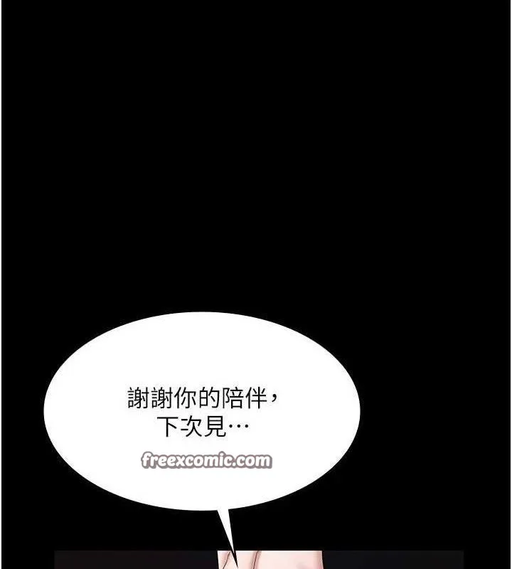 老闆娘的诱惑 - 第57話-只有我能跟妳做 - page 90