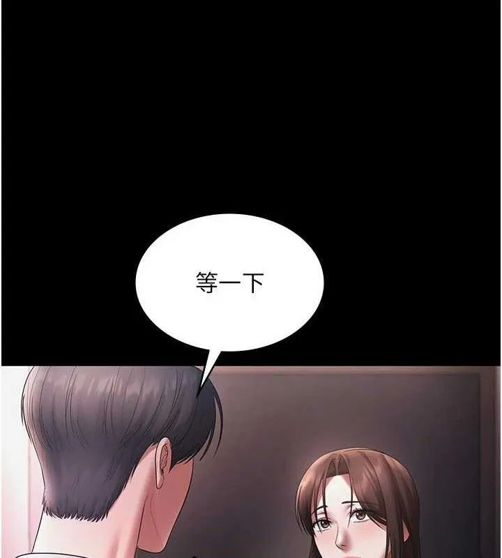 老闆娘的诱惑 - 第57話-只有我能跟妳做 - page 92