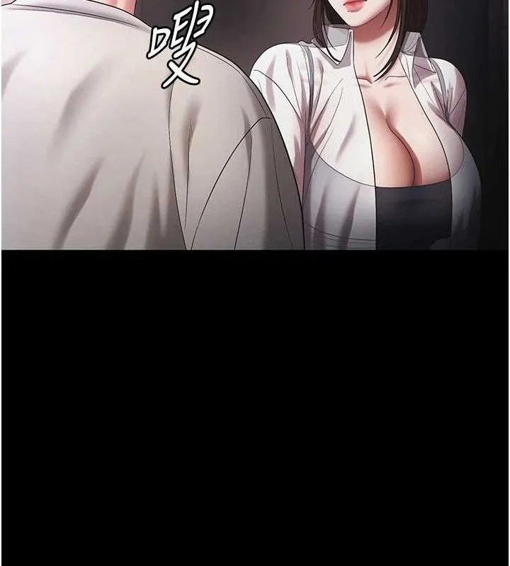 老闆娘的诱惑 - 第57話-只有我能跟妳做 - page 93