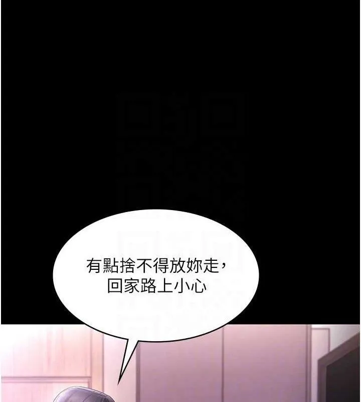 老闆娘的诱惑 - 第57話-只有我能跟妳做 - page 95