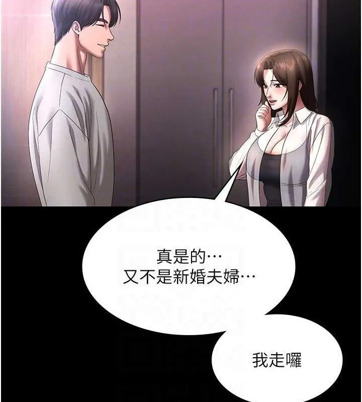 老闆娘的诱惑 - 第57話-只有我能跟妳做 - page 96
