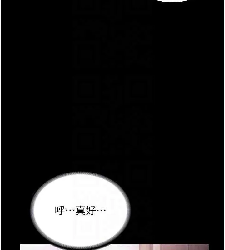 老闆娘的诱惑 - 第57話-只有我能跟妳做 - page 97
