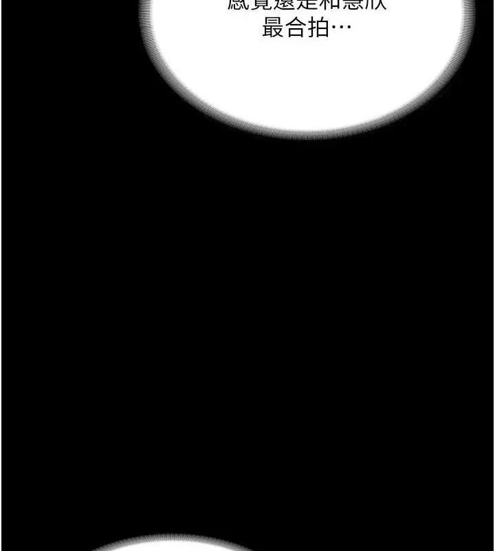 老闆娘的诱惑 - 第57話-只有我能跟妳做 - page 101