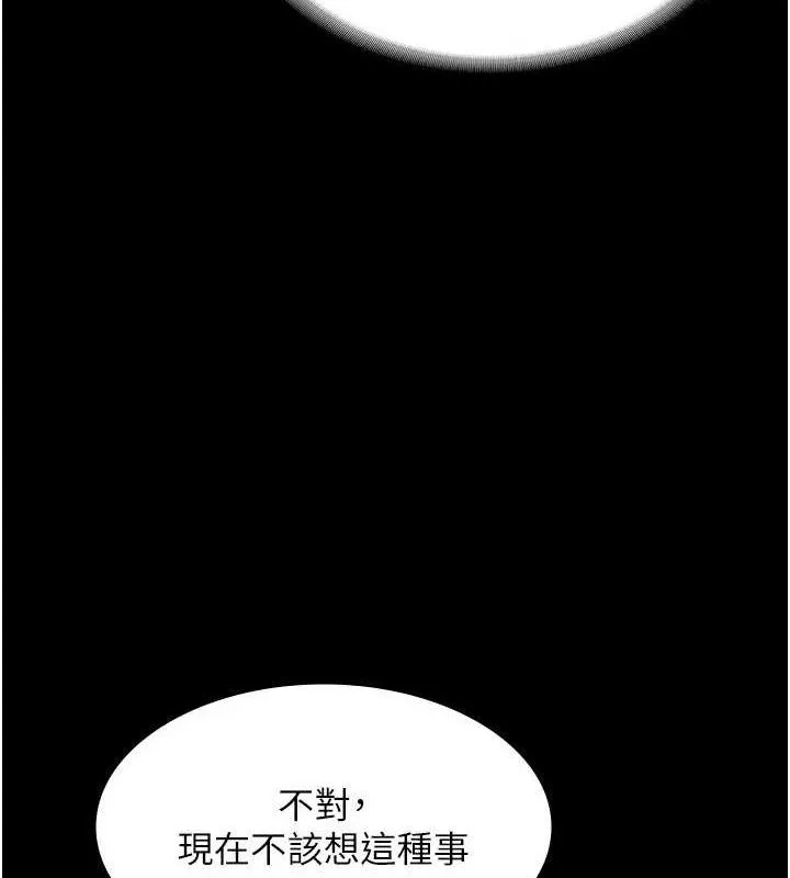 老闆娘的诱惑 - 第57話-只有我能跟妳做 - page 104