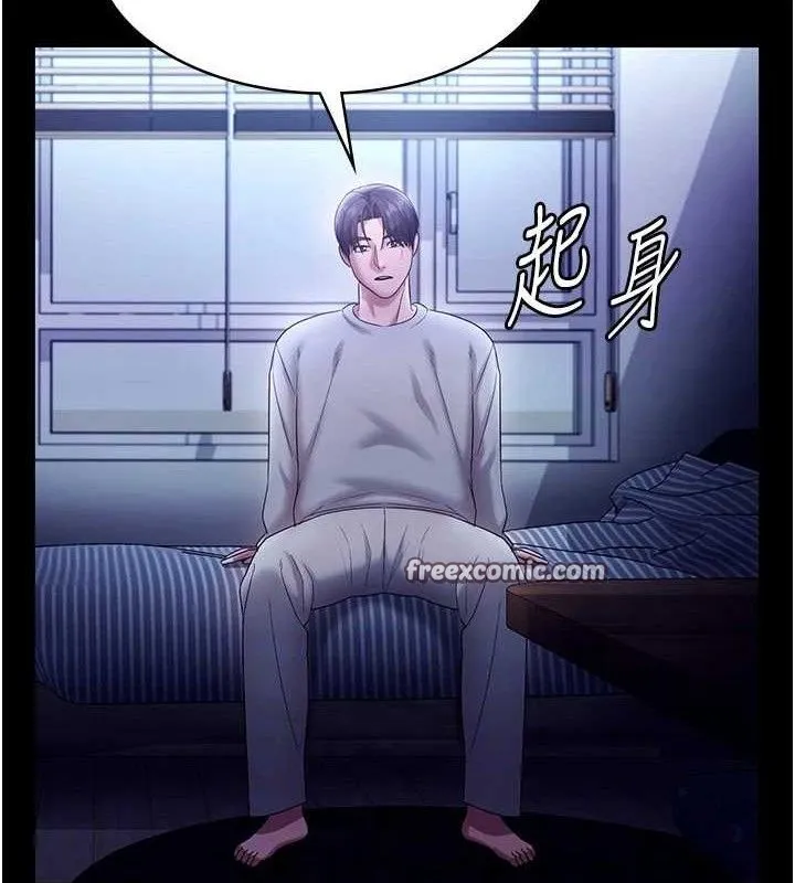 老闆娘的诱惑 - 第57話-只有我能跟妳做 - page 105