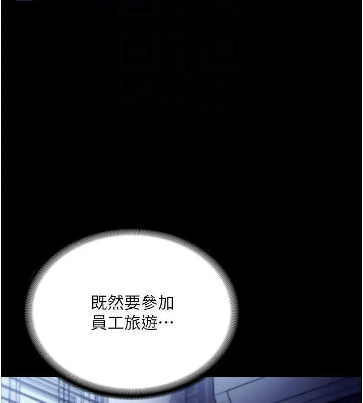 老闆娘的诱惑 - 第57話-只有我能跟妳做 - page 106
