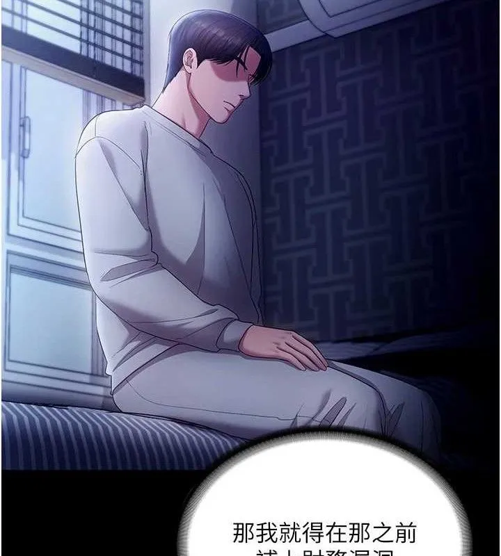 老闆娘的诱惑 - 第57話-只有我能跟妳做 - page 107