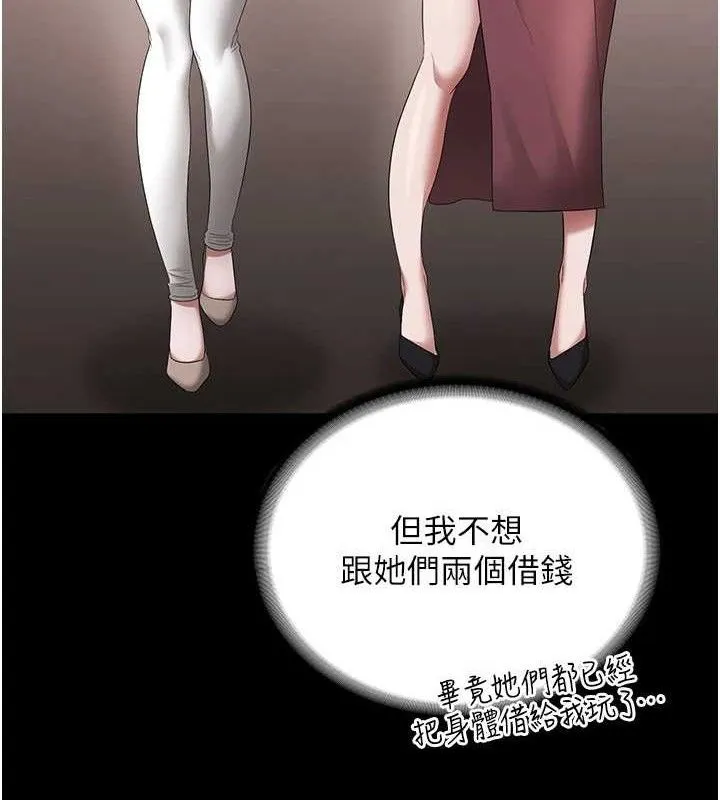 老闆娘的诱惑 - 第57話-只有我能跟妳做 - page 110