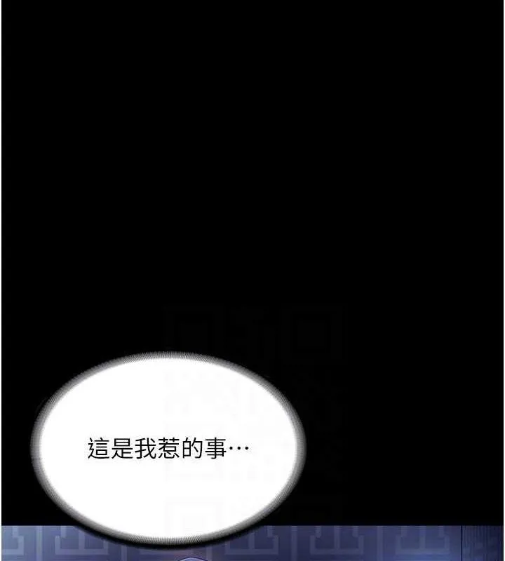 老闆娘的诱惑 - 第57話-只有我能跟妳做 - page 111