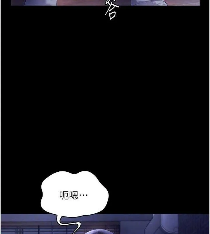老闆娘的诱惑 - 第57話-只有我能跟妳做 - page 115